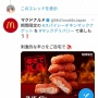 【天才】「ネットでしか辛口コメントできない人を◯◯◯◯って呼んでる」　→　あまりに的確すぎて約6万いいねｗｗｗｗｗ