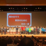『[ノイミー] ≠ME出演『令和元年　地域安全都民大会』感想など…』の画像