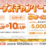 ディスクユニオン新宿中古センター