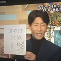 【速報】森泰斗さん、調教師へ