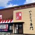 西区坂井東にある『やきとり専門 串達（くしたつ）』が閉店するらしい。