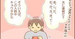 【75】不整脈と私（息子とのLINE）