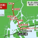 東京駅・臨海副都心間の地下鉄、運営元は東臨高に決定