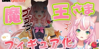 【にじさんじ】魔王様「フィギュア動画が公開なのだよ👿」