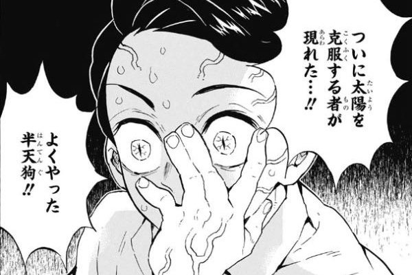 ジャンプしか勝たん 鬼滅の刃