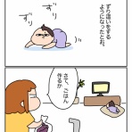 ゆゆ家