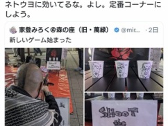 【これが一流弁護士】 日本共産党の◯害パフォーマンスに苦言を呈す！ パヨよりの弁護士は依頼がないからパヨクを食い物にしてる三流弁護士