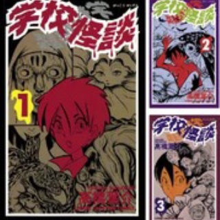 高橋葉介ウヱブサイト