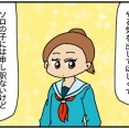 毒母と神娘-121-さつきの証言