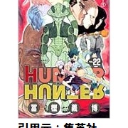 メルエム B級のキメラアントです 暗黒大陸 A級以上の魔獣が群雄割拠してます Jump ジャンプ 速報