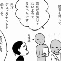 若き医師の苦悩
