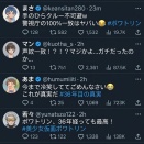 【検証レポート・最終章】タイムラインの全面降伏と、36年目の真実へ寄せられた「愛ある限り」の言葉たち