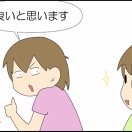 いいフライング