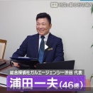 CBCテレビ『道との遭遇』に探偵社ガルエージェンシー渋谷出演