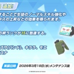 ブルアカまとめ@ジュンコ推し