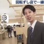 【動画】くら寿司の取材中に神AIMを披露するキャスターが話題にｗｗｗｗｗｗ「中東でスナイパーでもやってた？」