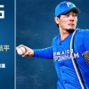 【予告先発】有原航平｜4月26日 オリックス戦｜13:00開始