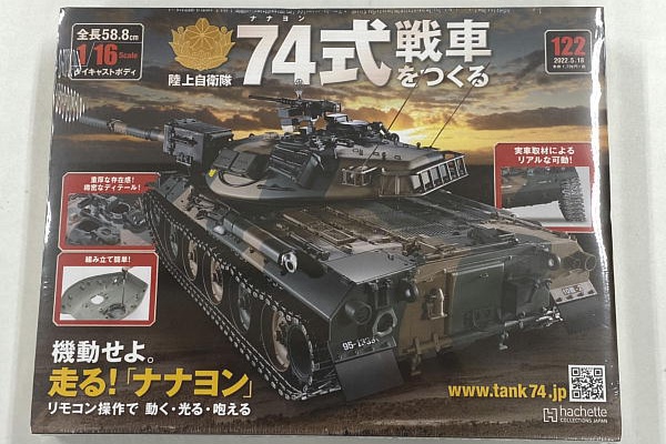 74式戦車をつくる』購読者の熱い応援のおかげで延長決定！「73