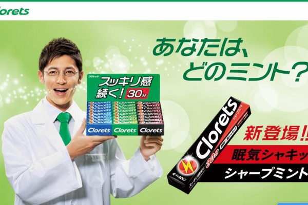 クロレッツxp シャープミントcm 玉木宏 入れすぎた 篇 Cm動画情報局