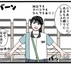 【双頭の小悪魔】梅雨のコンビニバイト1