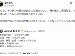 【悲報】女さん「昔の結婚の方が良かった。今の結婚は女にメリットない」 【悲報】女さん「昔の結婚の方が良かった。今の結婚は女にメリットない」