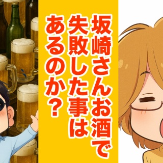 アルフィーが意図せず世界を救う！