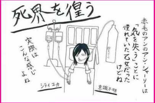 ウツの原因は精神科系だけではないんじゃないかい もういっかい 白井由佳