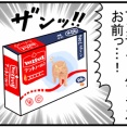 アンチノール®＋よくばりセットが帰ってきた！【飼い主さん向けPR】