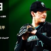【予告先発】有原航平｜3月28日 ソフトバンク戦｜3/29 13:00開始