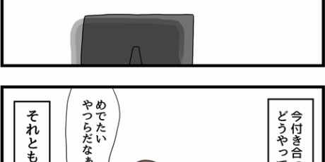 人間まおと愉快な仲間たち 辛い恋愛を通して成長したつぐみちゃんの話 Powered By ライブドアブログ