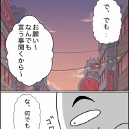 義父が連れてきたとんでもない女【7】