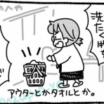 おやこぐらし。4人の子どもを育ててます