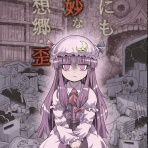  さばーい出版
