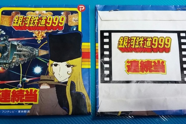 仮面ライダーBLACK 連続当消しゴム 28種類 丸越 消しゴム