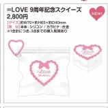 『[＝LOVE] 莉沙ちゃんSRによると、イコラブスクイーズ出ると思わなくて “やばいじゃん”これってメンバー大騒ぎに』の画像