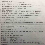 『それがお前の限界か(岡田耕作)』の画像