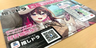 【ホロライブ】あずきち、8月中に全国の高速道路SA・PAでテーブル広告が登場