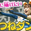 交流戦パ・リーグTV再生回数ランキングｗｗｗｗｗｗｗｗ