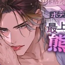 【がるまに同人】最近買って良かった女性向けシチュエーションボイス《１》（凛星凛さん、主水ashさん、六条銀さん）