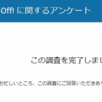 kuma16 スクショ メモ帳 置き場