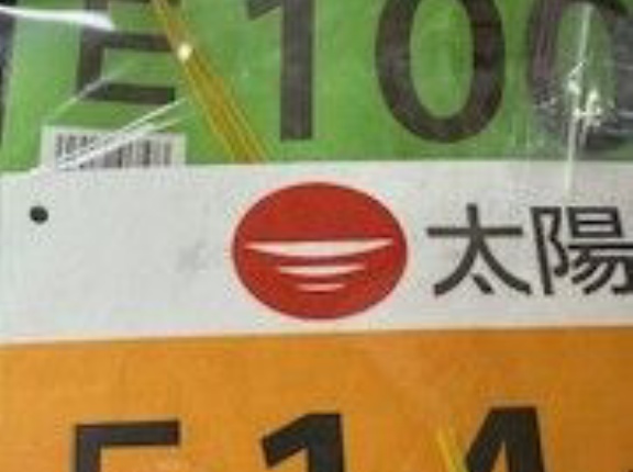 静岡マラソン応援ナビへの登録を