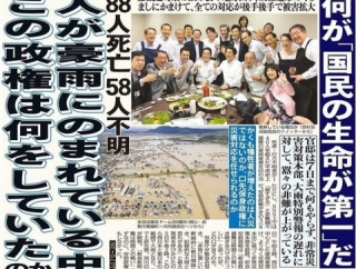 罹災時にはこうしろとかが、自民党のテーゼ