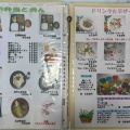 森町赤井川にある「レストラン山陽」に伺いボリューム満点 ラムステーキ定食をキメてきました！