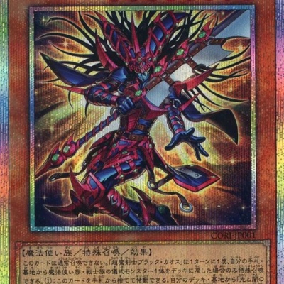 遊戯王最新情報 Vジャンプ定期購読に「契約を結びし竜の戦士」「アイン