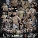 《FIGHT DAY!!》GLADIATOR033＆第9回全日本キッズ/ジュニア修斗選手権大会  