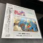 アラレちゃん/ガンダム/うる星やつらなど…7インチレコード300枚