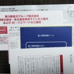 今日もルチャルチャ