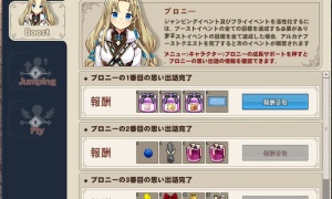 フライハイのUIから漂う中華フォント臭