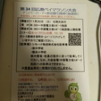 あんどりゅーがランニングした足跡