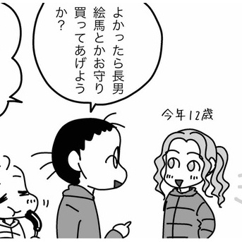 初詣で出会った不思議な人たち（中編）
